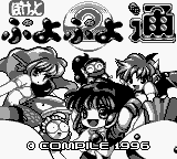 Puyo Puyo title screen for GameBoy